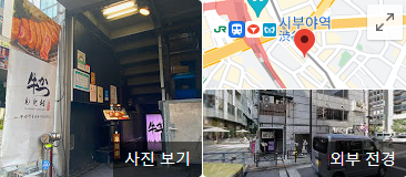 도쿄 3박 4일 여행코스 맛집추천