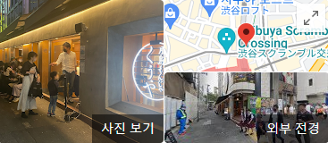 도쿄 3박 4일 여행코스 맛집추천