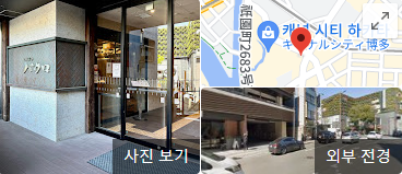 후쿠오카 2박 3일 여행 코스